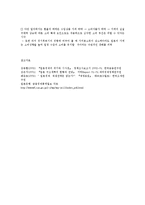 현대일본경제의이해3공통)일본의内閣府에서 발간하는2012년판 年次経済財政報告중 요약ok-5