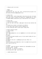 [방통대 가정학과 3학년 단체급식관리 C형] 우리나라 병원급식의 현황과 메뉴의 특성에 대하여 조사하여 보고서를 작성하시오-2