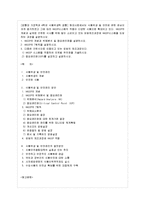 [방통대 가정학과 4학년 식품위생학 공통] 현대사회에서는 식품위생 및 안전에 관한 관심이 크게 증가하였고 그에 따라 HACCP시스템의 적용이 다양한 식품으로 확대되고 있다-1