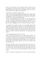 대중영화의이해1D)본교재에소개된네오리얼리즘사조의영화사적의미와 개인적인평가기술0k-5