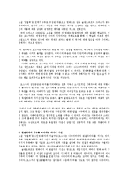 대중영화의이해1E)본교재에소개된뉴저먼시네마사조의영화사적의미와평가구체적으로기술0k-6