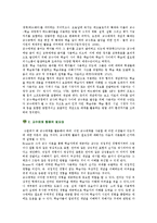 [교수매체] 교수매체의 필요성과 종류-2