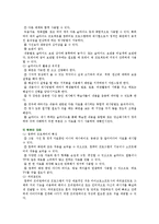 [교수매체] 교수매체의 필요성과 종류-10