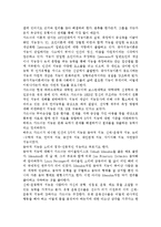 가드너의 중다지능이론과 콜버그의 도덕성 발달이론을 설명하고 그 교육적 시사점을 논하시오.-3