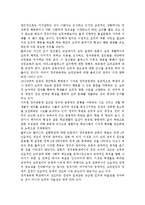 가드너의 중다지능이론과 콜버그의 도덕성 발달이론을 설명하고 그 교육적 시사점을 논하시오.-7