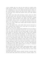 1. 주입식 교육관과 자연주의 교육관, 진보주의 교육관, 실존주의 교육관을 비교·설명 2. 에릭슨의 성격발달단계이론을 설명, 교육적 시사점-13