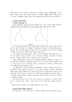 일본사회문화의이해1공통)다음도서중하나를택하여-일본사회의인간관계-서평을작성하시오0K-8