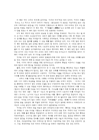 일본사회문화의이해1공통)다음도서중하나를택하여-일본사회의인간관계-서평을작성하시오0K-14