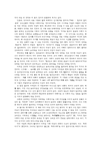 일본사회문화의이해1공통)다음도서중하나를택하여-일본사회의인간관계-서평을작성하시오0K-18