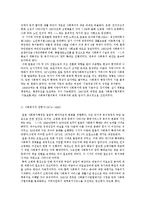 외국의 사회복지행정의 역사(영국,미국,일본)-11