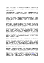 SSAT시험 종합분석과 삼성의 인재상 및 SSAT 지적능력검사 직무능력검사 풀이 및 상식 용어정리-18