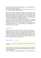 SSAT시험 종합분석과 삼성의 인재상 및 SSAT 지적능력검사 직무능력검사 풀이 및 상식 용어정리-19