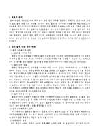 갑은 을이 경영하는 모텔에 숙박료를 지불하고 투숙하였는데 그날밤 그 모텔에서 원인을 알 수 없는 화재가 발생하여 결국 갑은 화재로 사망하였다.-1