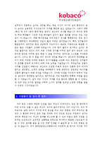 [한국방송광고진흥공사자기소개서] 최신 한국방송광고진흥공사자기소개서 최종합격 예문+면접기출문제_한국방송광고진흥공사자소서_한국방송광고진흥공사자기소개서샘플_한국방송광고진흥공사자소서샘플-2