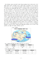 [지정학] 일본이 독도 영유권을 주장하는 지정학적 이유-8