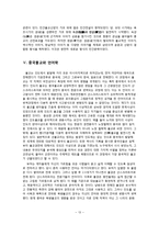 불교문화와 중국문화-13