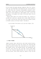 우리나라 근로장려세제(EITC) 도입에 대한 논의-20