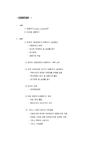 국제 금융위기 글로벌 금융위기 Global Financial Crisis-2