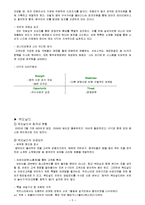 비비큐 BBQ 중국진출위한 마케팅 SWOT,STP,4P전략분석및 성공요인분석과 향후전략제안-5