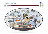 레스토랑 창업(퓨전주점)계획서-5