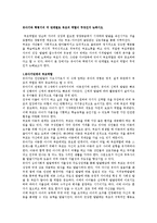 유아기와 학령기의 각 단계별로 부모의 역할이 무엇인지 논하시오-1