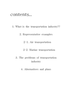 [서비서 산업] 교통산업의 문제점과 개선방안(영문)-2