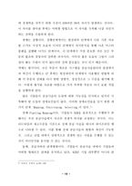 [졸업][SCM]동대문 의류시장과 월마트의 물류시스템 비교분석-19