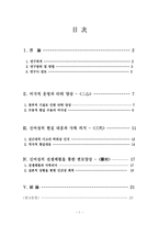 [졸업]염상섭 소설의 여성상-1