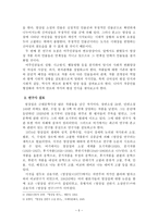 [졸업]염상섭 소설의 여성상-5