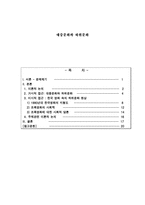 [졸업][대중문화]대중문화와 하위문화-1