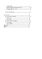 관광산업이 지역경제에 어떠한 영향을 미치는가?-3