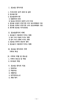 [가족복지]알코올중독과 알코올중독 가족을 위한 정책-1