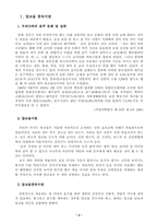 [가족복지]알코올중독과 알코올중독 가족을 위한 정책-2