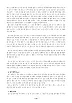 [가족복지]알코올중독과 알코올중독 가족을 위한 정책-15