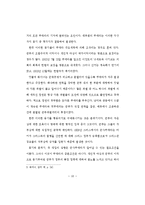 5·16 쿠데타와 12·12 쿠데타의 비교분석-17