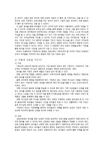 유아의 신앙발달과 교회교육의 시사점 고찰-17