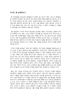 국가는 왜 실패하는가 독후감 서평 요약 줄거리 대런 애쓰모글루 제임스 A. 로빈슨!!!!-1