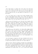 국가는 왜 실패하는가 독후감 서평 요약 줄거리 대런 애쓰모글루 제임스 A. 로빈슨!!!!-2