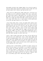 국가는 왜 실패하는가 독후감 서평 요약 줄거리 대런 애쓰모글루 제임스 A. 로빈슨!!!!-4