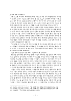 낭만주의 동화 (논문)-11