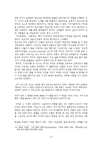 낭만주의 동화 (논문)-15