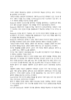 발달과 학습에 대한 개념정의를 하고, 인지사회 및 정서발달에 대해 설명-2