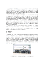 NHN 기업조사 레포트-16