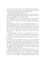 공연예술산업의 발전을 위한 공연예술단체와 기업의 협력사례와 마케팅 전략-5