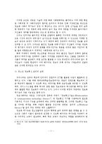 정보화 사회에 따른 청소년의 스마트폰 사용 역기능의 문제점 및 대응방안-12