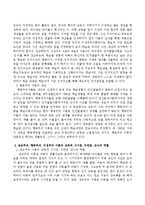 발달이론 중 성숙주의, 행동주의, 구성주의 이론을 간략히 비교하고 각 이론의 교육적 시사점, 비판점, 교사의 역할 중심으로 기술하세요.-3