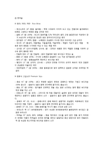 한식업체 불고기 브라더스, 도네누, 볏짚 삼겹살의 현황과 발전방안-11