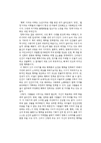 버드란트 러셀의 행복의 정복을 읽고-1