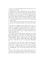 오사키 고즈에의 명탐정 홈즈걸의 책장을 읽고-1