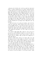 나사니엘 호손의 주홍글씨를 읽고-1